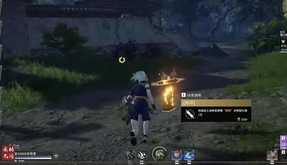 永劫无间怎么完成10次祭拜任务