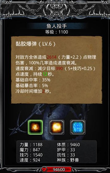 地下城堡2向人鱼族回报在哪