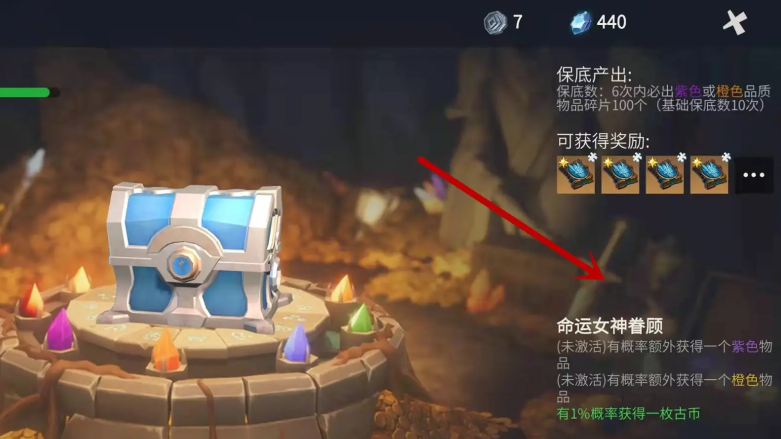 冰原守卫者命运女神的眷顾怎么弄