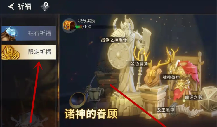 冰原守卫者命运女神的眷顾怎么弄