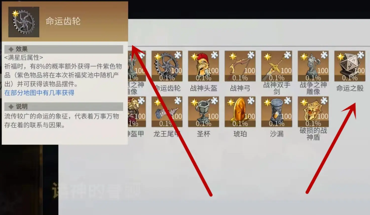 冰原守卫者命运女神的眷顾怎么弄