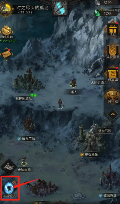 地下城堡3夜莺外传怎么开启 地下城堡3夜莺外传怎么开启