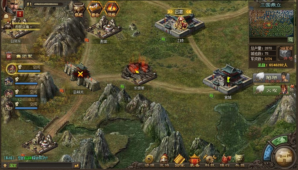 攻城掠地文官计策书有什么用