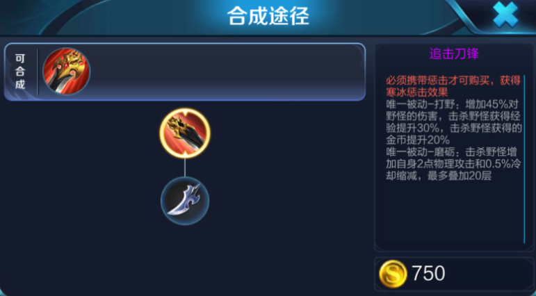 王者荣耀刘备怎么出装