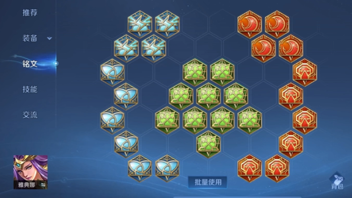 王者荣耀雅典娜出装出什么