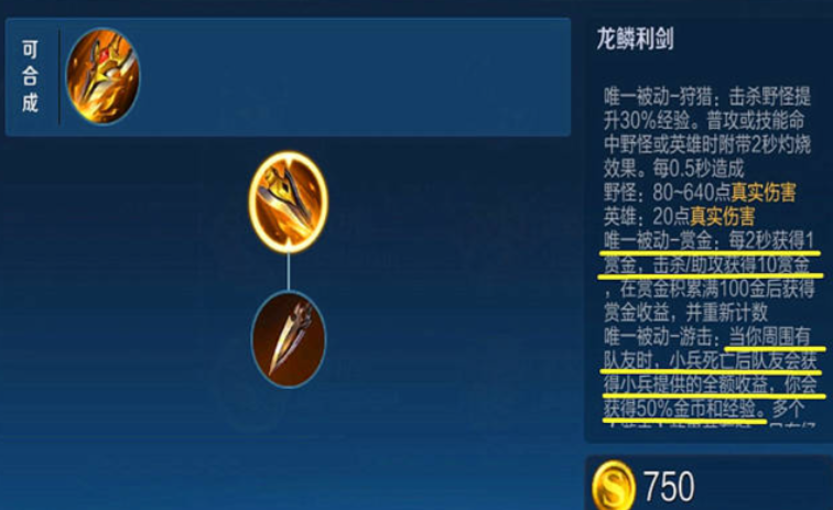 王者荣耀芈月打野出装铭文是什么