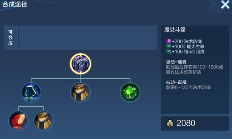 王者荣耀鲁班最强出装有什么