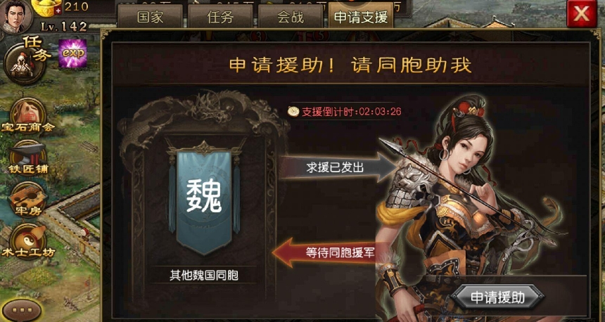 攻城掠地援助怎么选择领袖