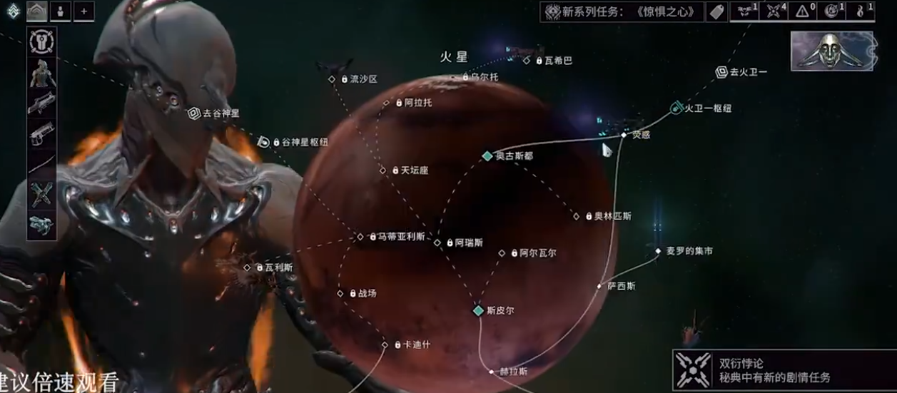 星际战甲火星枢纽怎么开