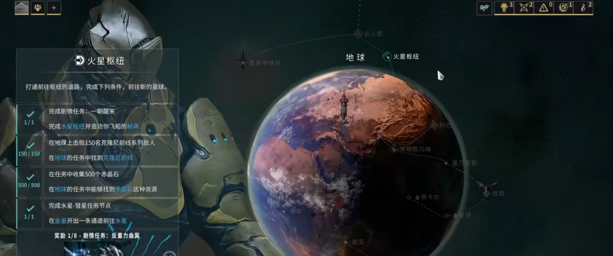 星际战甲火星枢纽怎么开