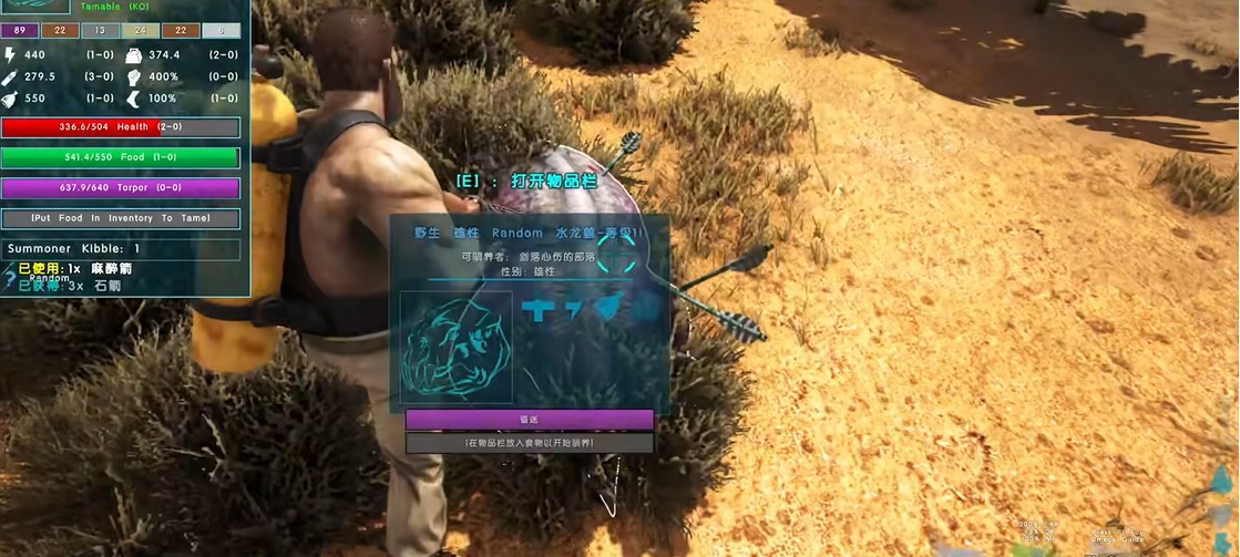 方舟生存进化如何驯服水龙兽