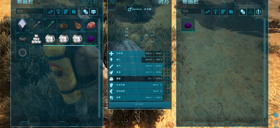 方舟生存进化如何驯服水龙兽