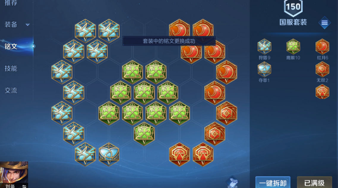 王者荣耀刘备肉装怎么出 王者荣耀刘备肉装怎么出