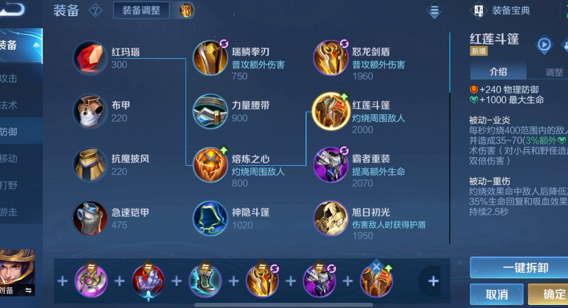 王者荣耀刘备肉装怎么出