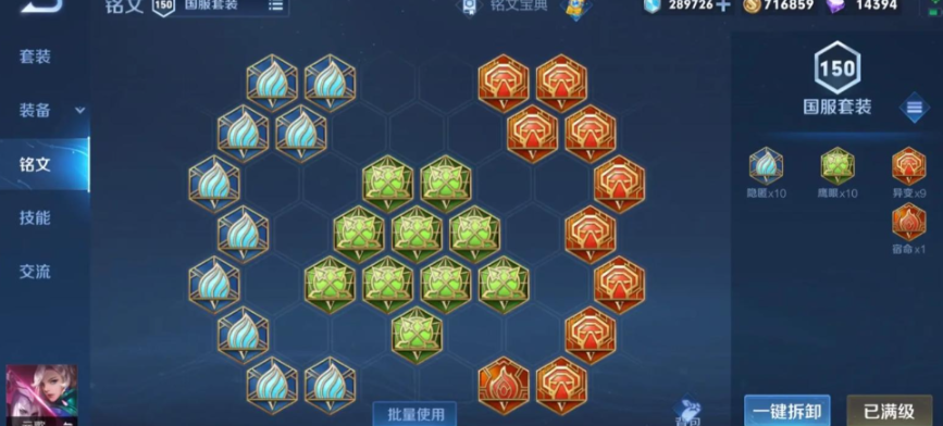 王者荣耀元歌怎么选择出装