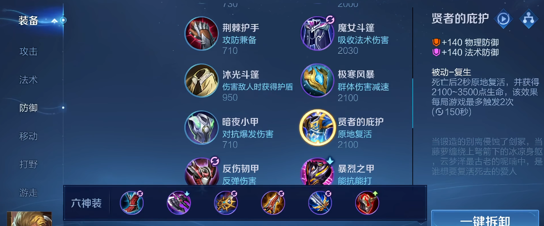 王者荣耀亚瑟怎么玩暴力出装