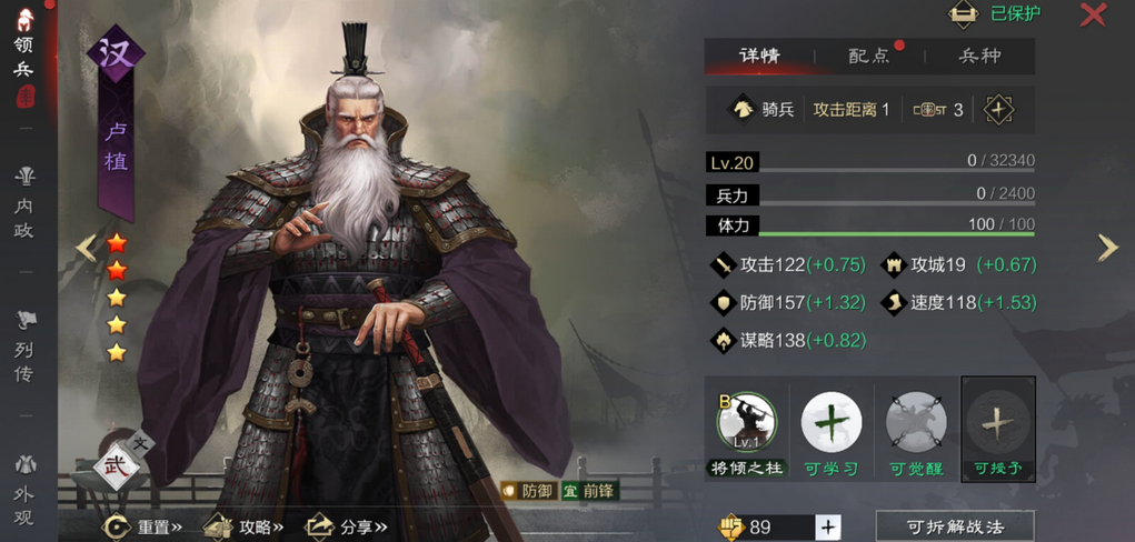 率土之滨步步为营适合什么武将