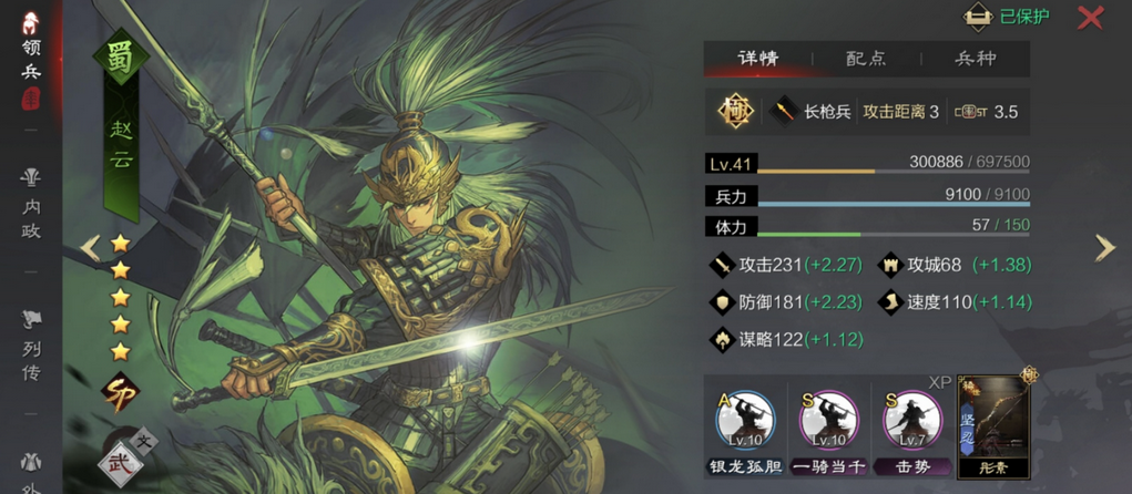 率土之滨步步为营适合什么武将