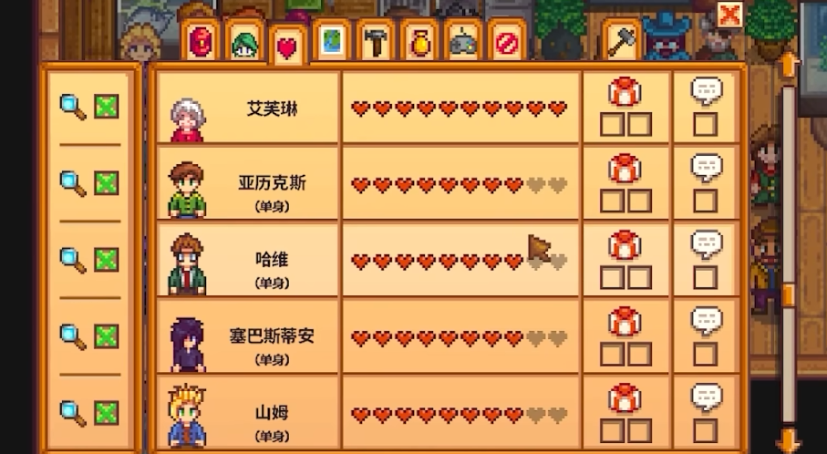 星露谷物语384怎么追