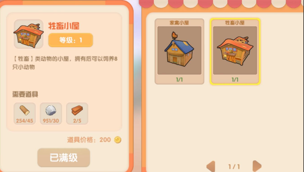 摩尔庄园怎么修养牛场