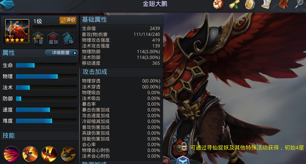 乱斗西游2怎么过24章第4关