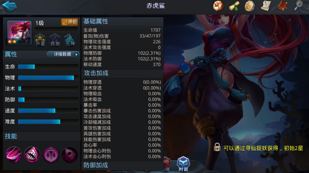 乱斗西游2怎么过24章第4关