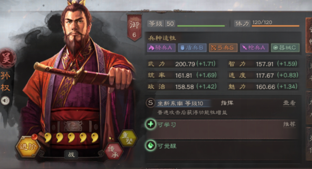 三国志战略版马超开荒怎么样