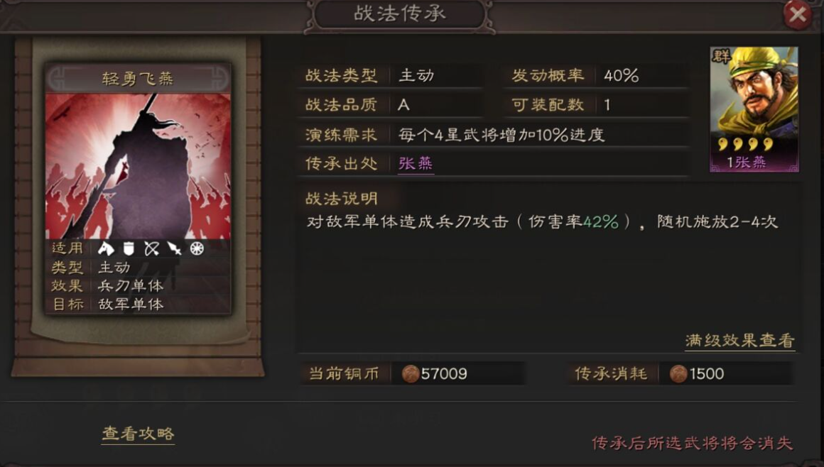 三国志战略版赵云怎么样输出最强