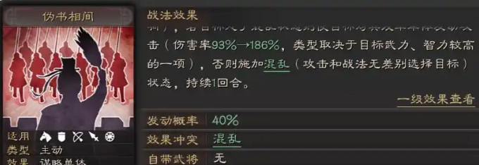 三国志战略版贾诩怎么选择战法