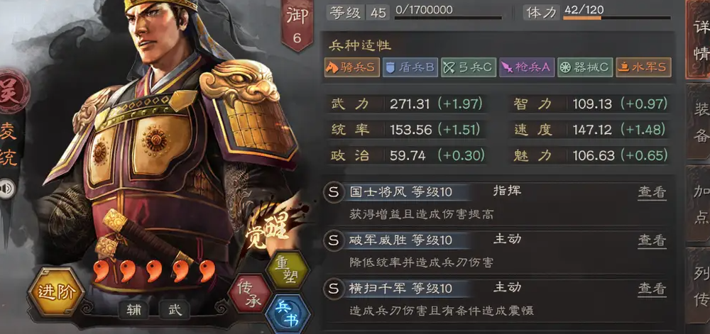 三国志战略版贾诩怎么选择战法