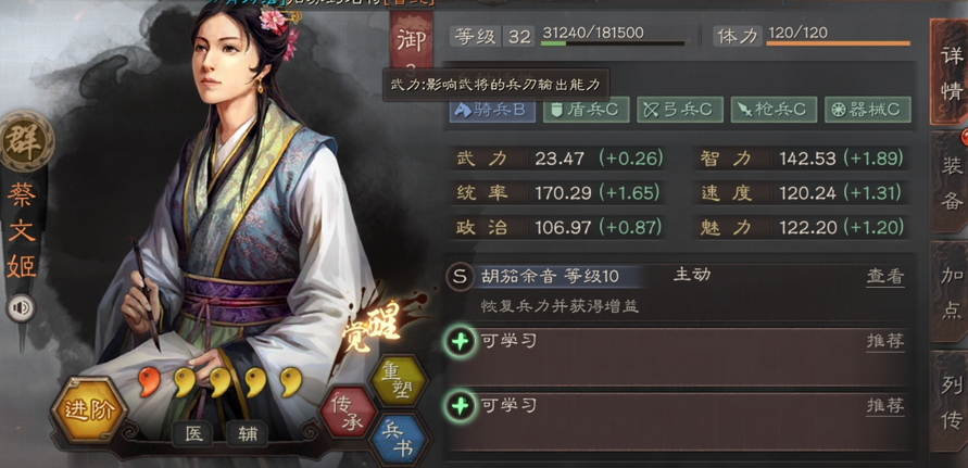 三国志战略版怎么玩蜀骑 三国志战略版怎么玩蜀骑