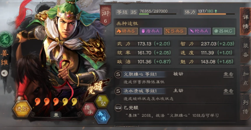 三国志战略版怎么玩蜀骑