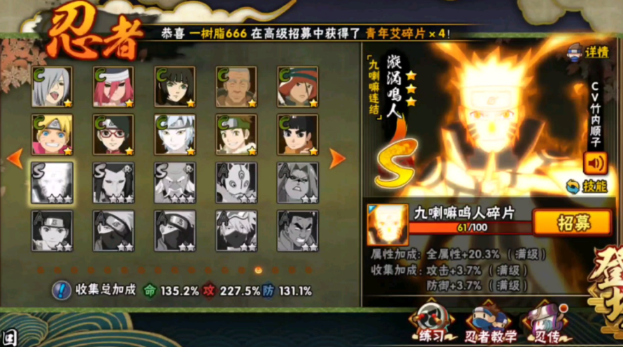 火影忍者手游怎么玩鸣人