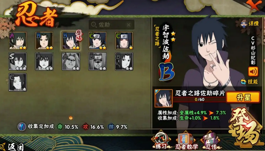 火影忍者手游怎么玩鸣人 火影忍者手游怎么玩鸣人