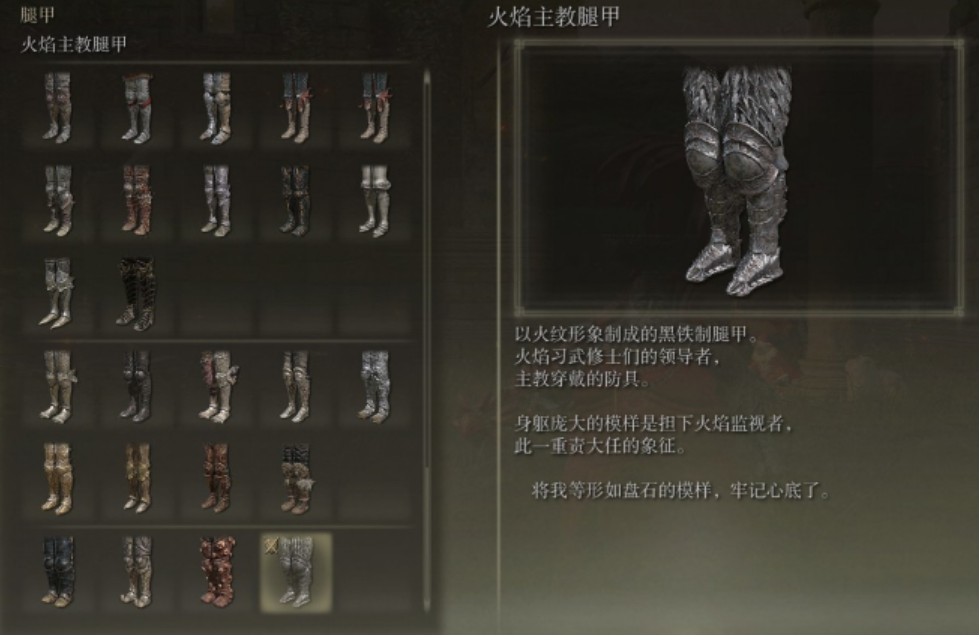 艾尔登法环怎么刷火焰教主装备