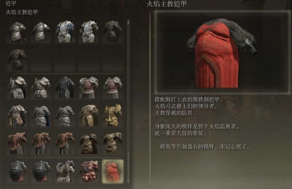 艾尔登法环怎么刷火焰教主装备