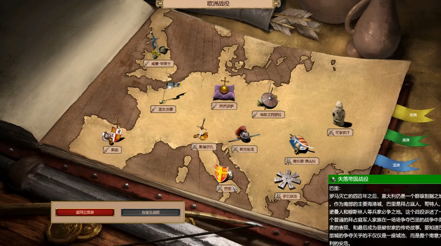 帝国时代2巴里怎么过战役第三关