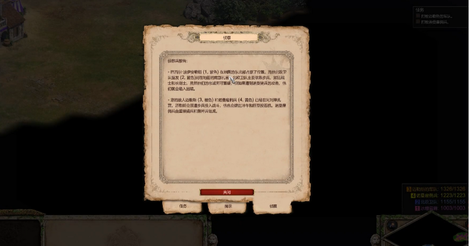 帝国时代2巴里怎么过战役第三关 帝国时代2巴里怎么过战役第三关