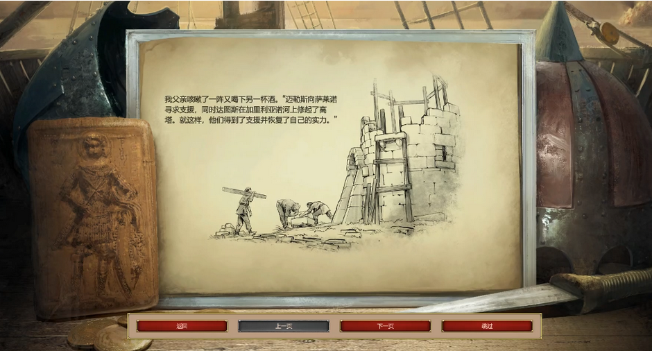 帝国时代2巴里怎么过战役第三关 帝国时代2巴里怎么过战役第三关