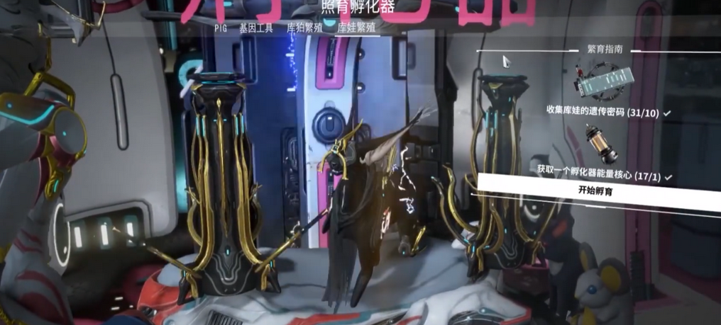 星际战甲孵化印记怎么玩