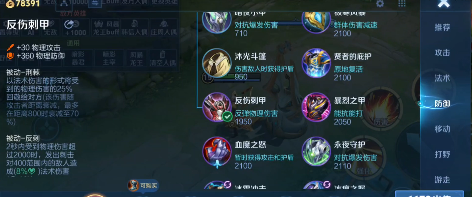 王者荣耀孙策出装铭文小卡片是什么