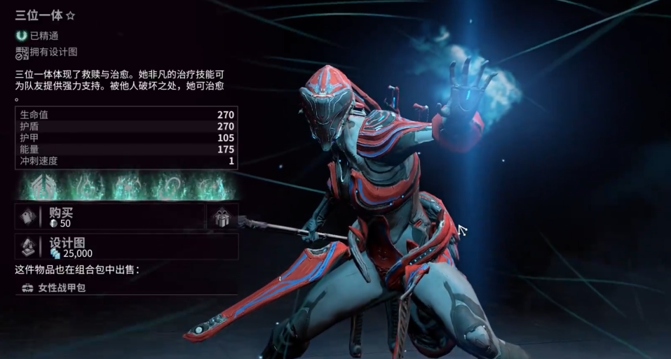 星际战甲功能性战甲有哪些