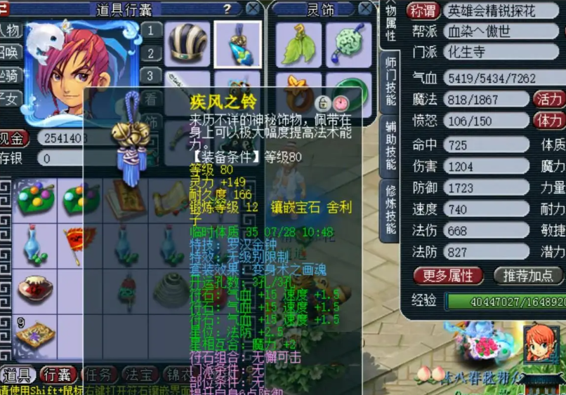 梦幻西游什么角色可以拜五庄观