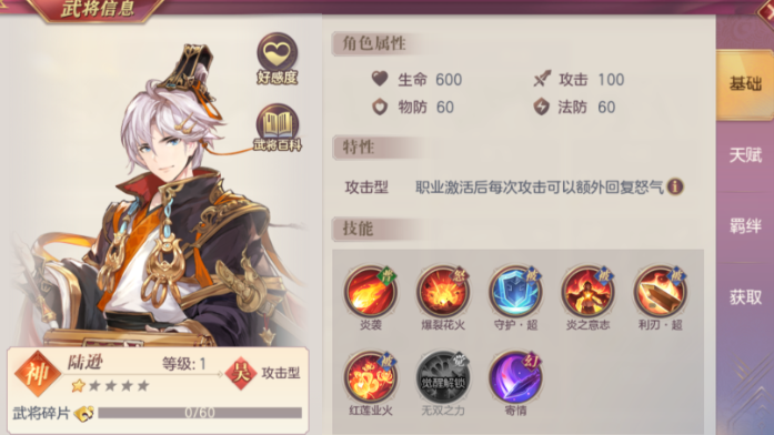 三国志幻想大陆鲁肃怎么搭配