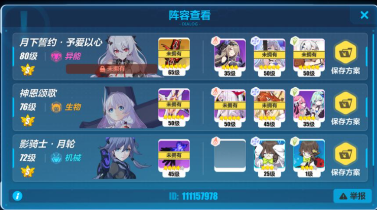 崩坏3培养什么角色好