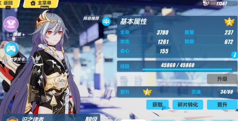 崩坏3培养什么角色好