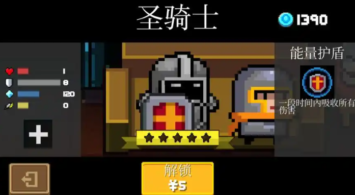 元气骑士哪个角色刷金刀好 元气骑士哪个角色刷金刀好