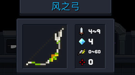 元气骑士水晶弓和风之弓哪个好 元气骑士水晶弓和风之弓哪个好