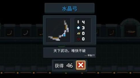 元气骑士水晶弓和风之弓哪个好