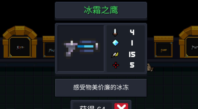 元气骑士鹰类爱好者怎么完成